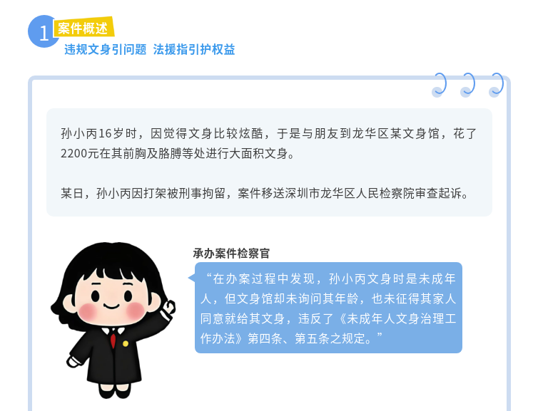 2.捕鱼达人在线
司法局推出“案说公共法律服务”专栏，以典型案例护航未成年人成长.jpg