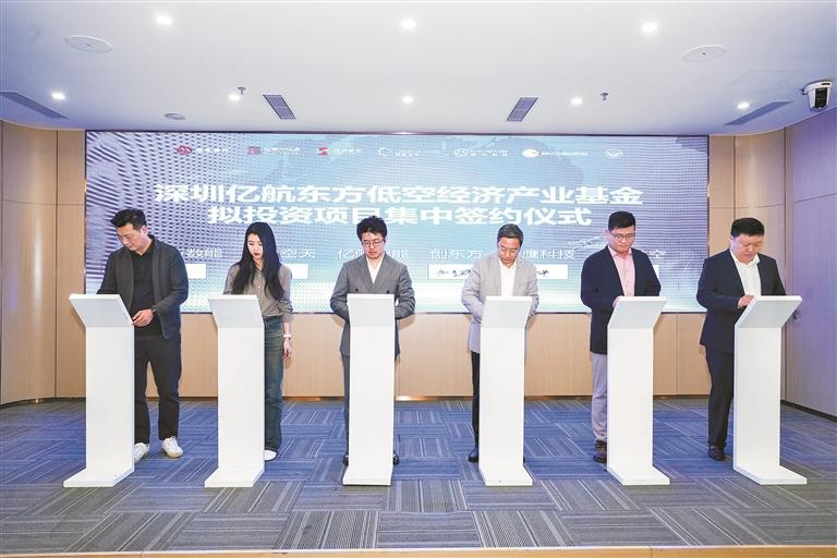 13亿元基金落地 龙华低空经济再腾飞