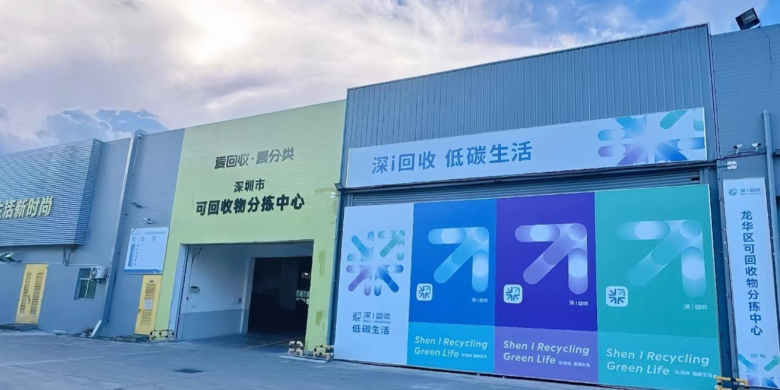 Longhua’s recycling model gains citywide attention