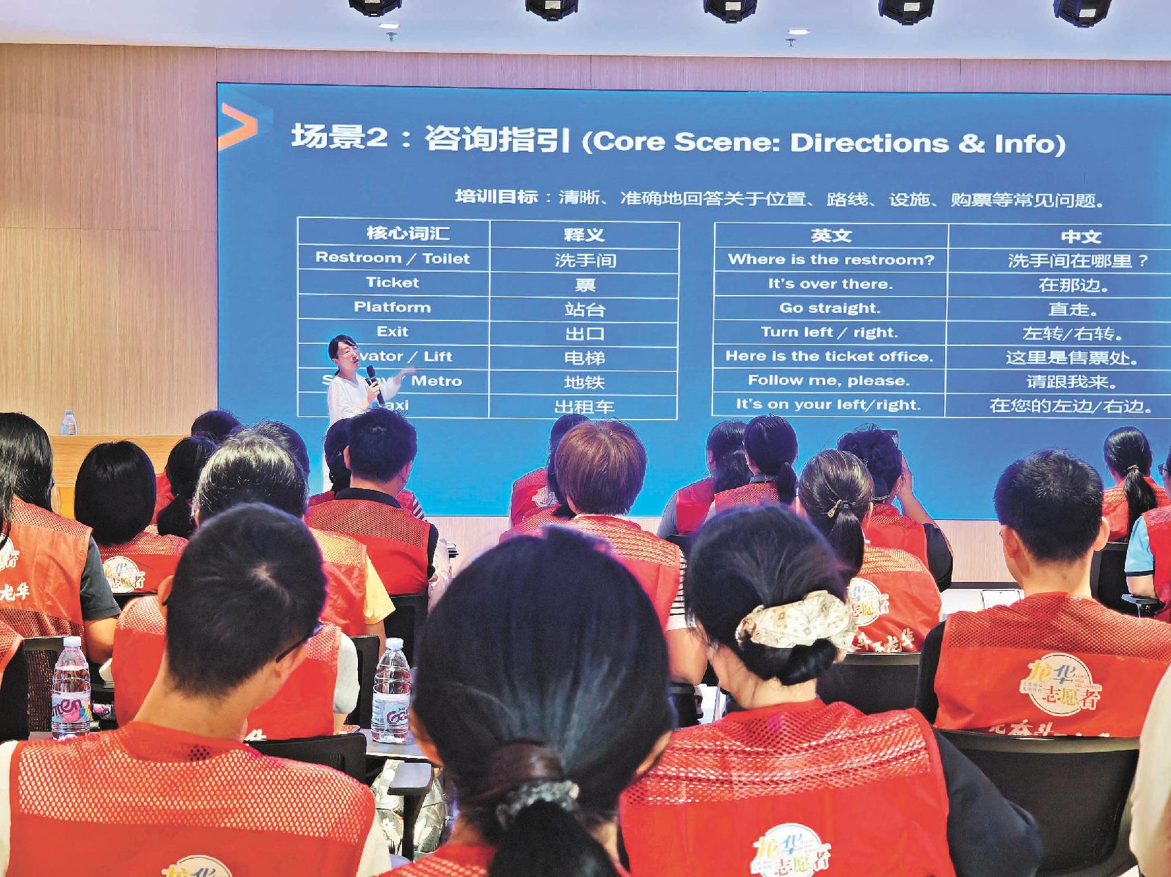 Longhua trains multilingual volunteers to support international visitors,longhua,longhua district,Longhua Government Online