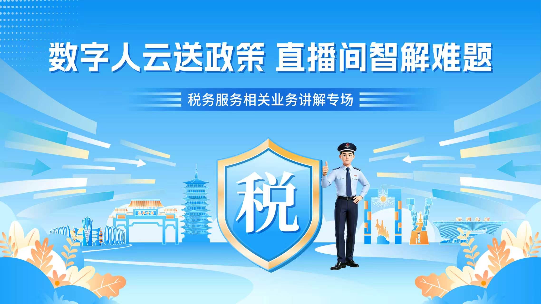 政务云上见-互动零距离-图片