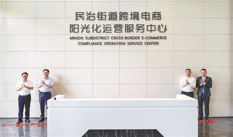 Minzhi broadens international services for businesses and residents,longhua,longhua district,Longhua Government Online