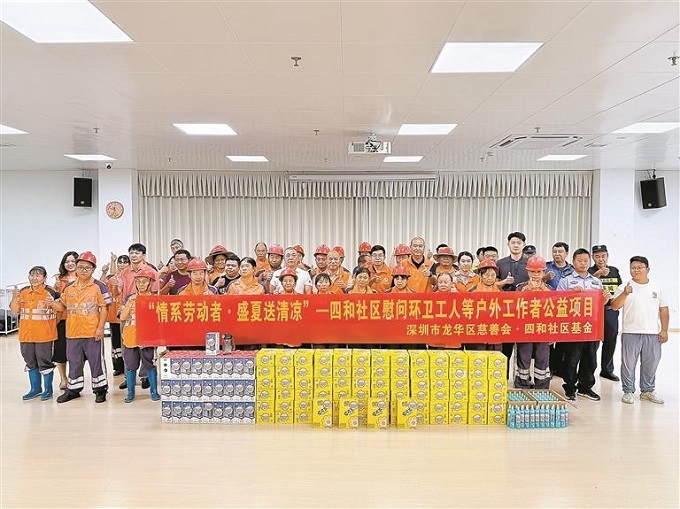 福城街道四和社区开展慰问环卫工人等户外工作者公益项目.jpg