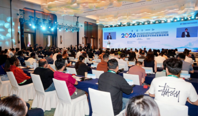 Digital, intelligent economy under spotlight among insiders