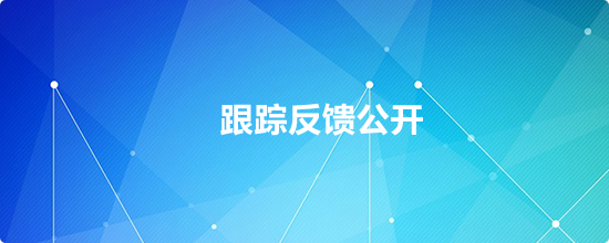 跟踪反馈公开-龙华政府在线 跟踪反馈公开,捕鱼达人在线
,龙华政府在线,捕鱼达人在线
政府在线