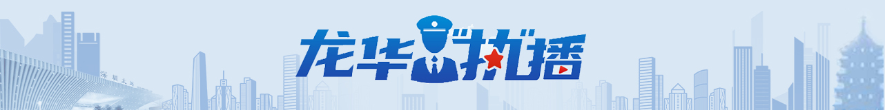 龙华“执”播-龙华政府在线 龙华“执”播,捕鱼达人在线
,龙华政府在线,捕鱼达人在线
政府在线